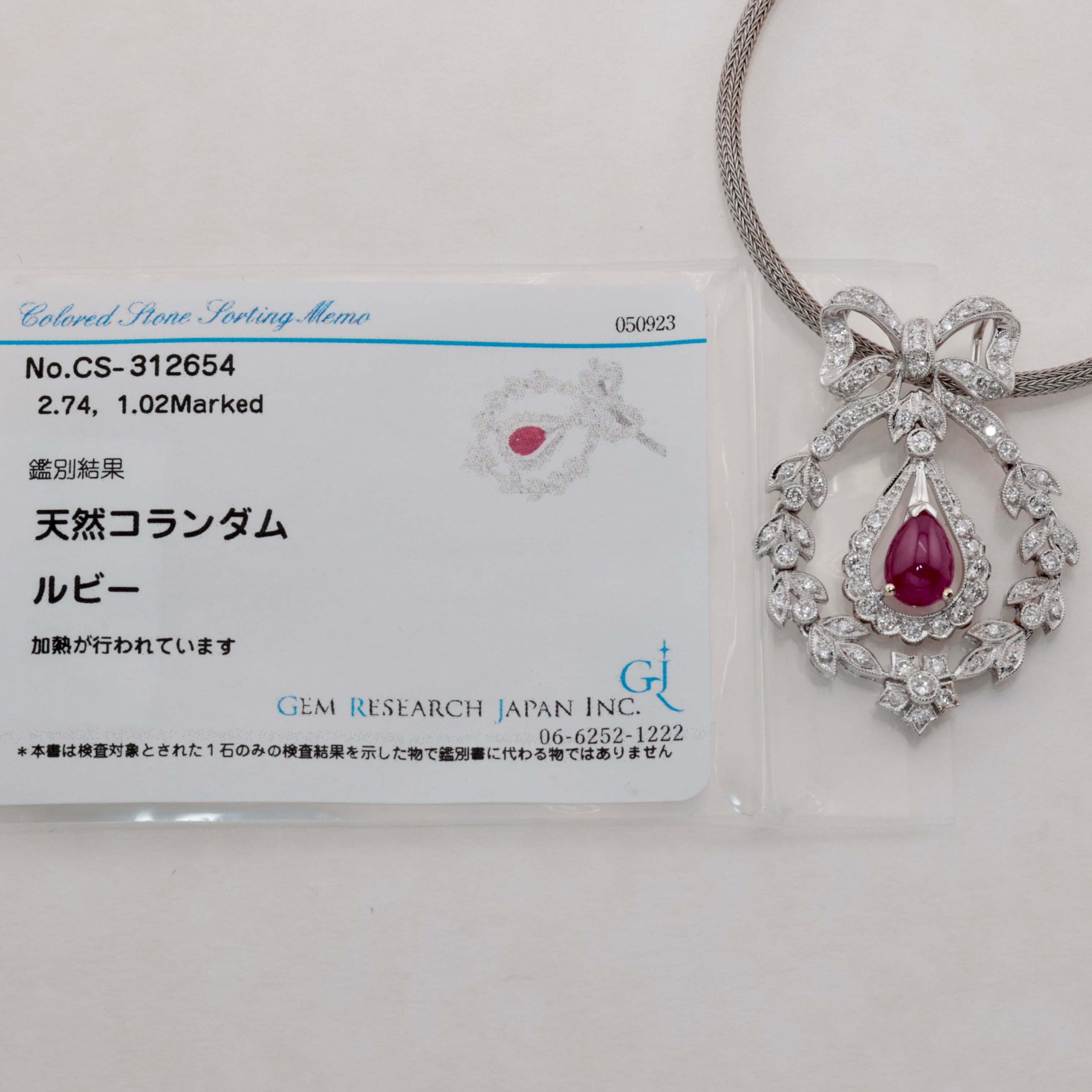 K18 WG ルビー 2.74ct ダイヤモンド 1.02ct ネックレス カボション