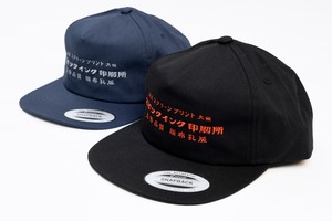 epic ink "作業用刺繍帽子WORK CAP NEW !!"