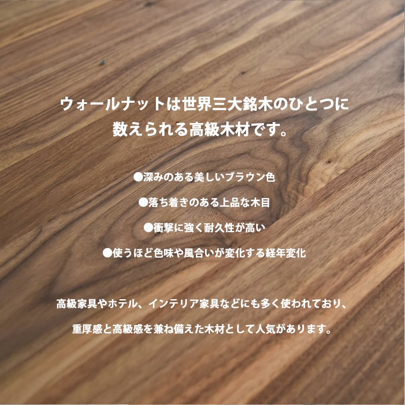 ダイニングテーブル 150cm 4人掛け ウォールナット 無垢 木製 長方形