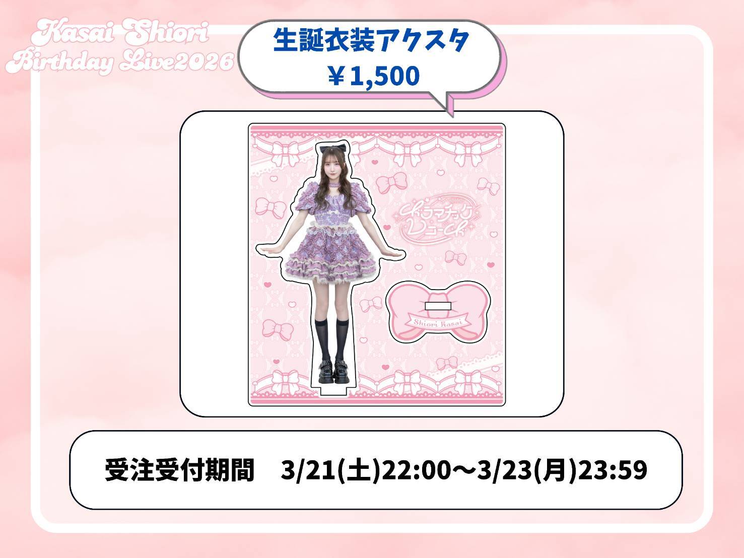 ドラマチックレコード Official Shop