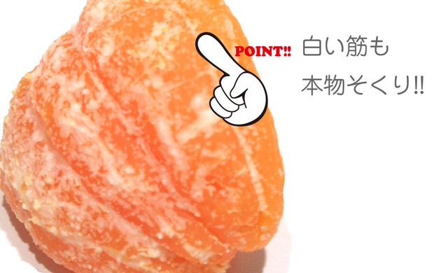 食べちゃいそうな 皮むき みかん 食品サンプル キーホルダー ストラップ