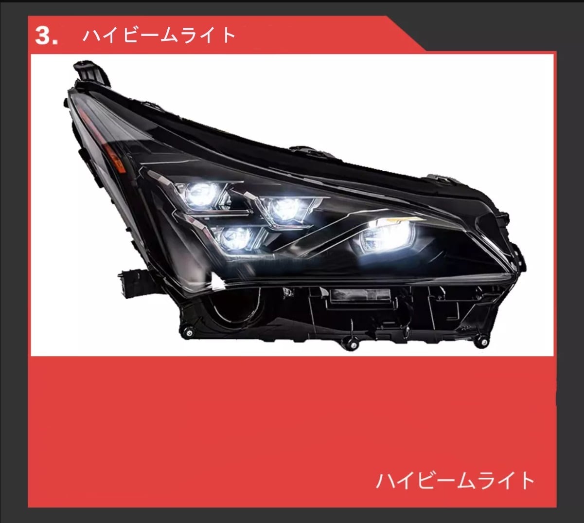 レクサス NX NX200 NX300 2014-2021 LED ランプ グレードアップヘッド