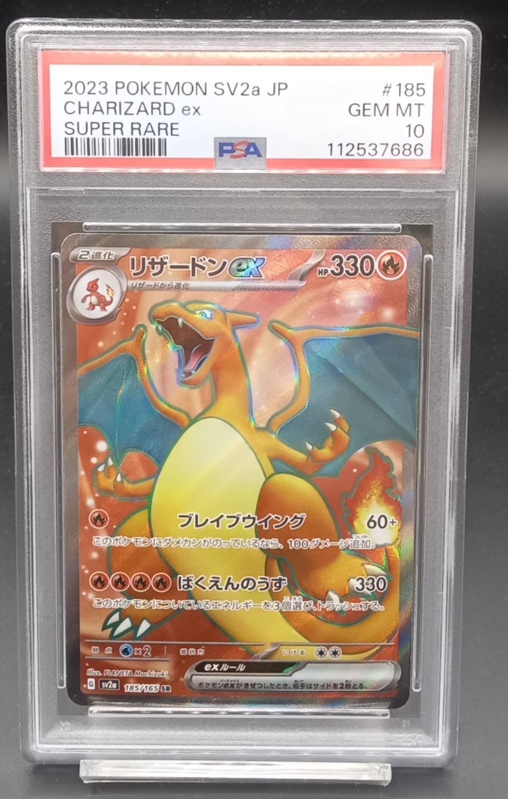 横浜店 PSA10 ミュウツー＆ミュウGX(SA)【SR】{098/094} | ワンピース