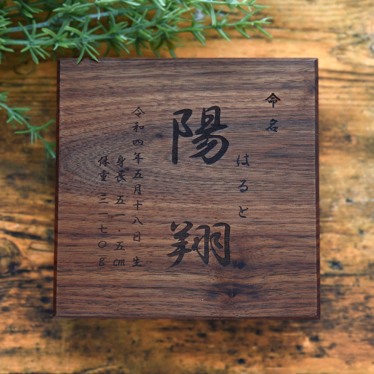 刻字木製 楽天市場】【 Hacoa 公式 】 メッセージボード A4 木製 ギフト 名入れ