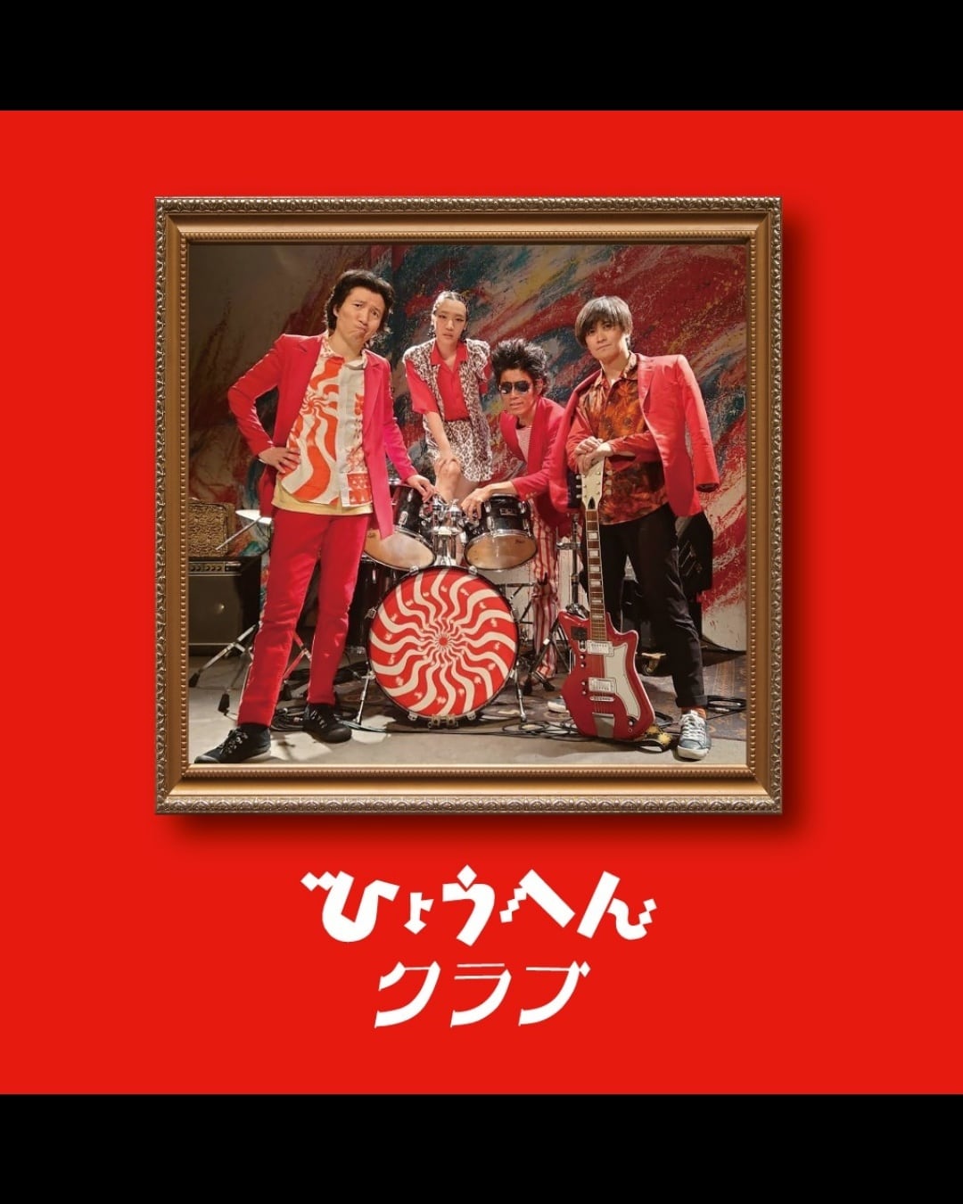 数量超限定】CDフルアルバム✕激レアロングTシャツセット | PAY ID