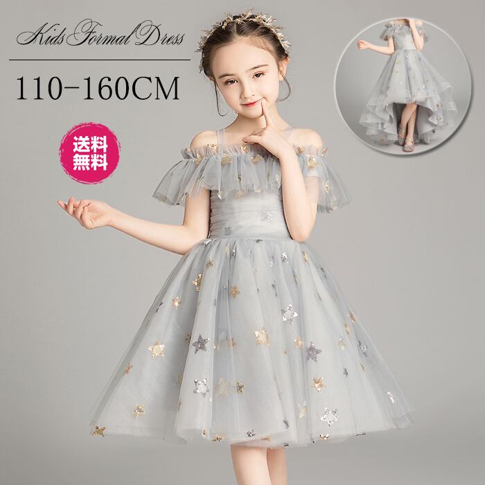 豪華 160cmキッズドレス子供ドレス発表会演奏会結婚式七五三誕生日肩  