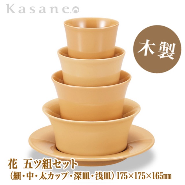 KasaneSHUKI花 酒器 五ツ組 白漆