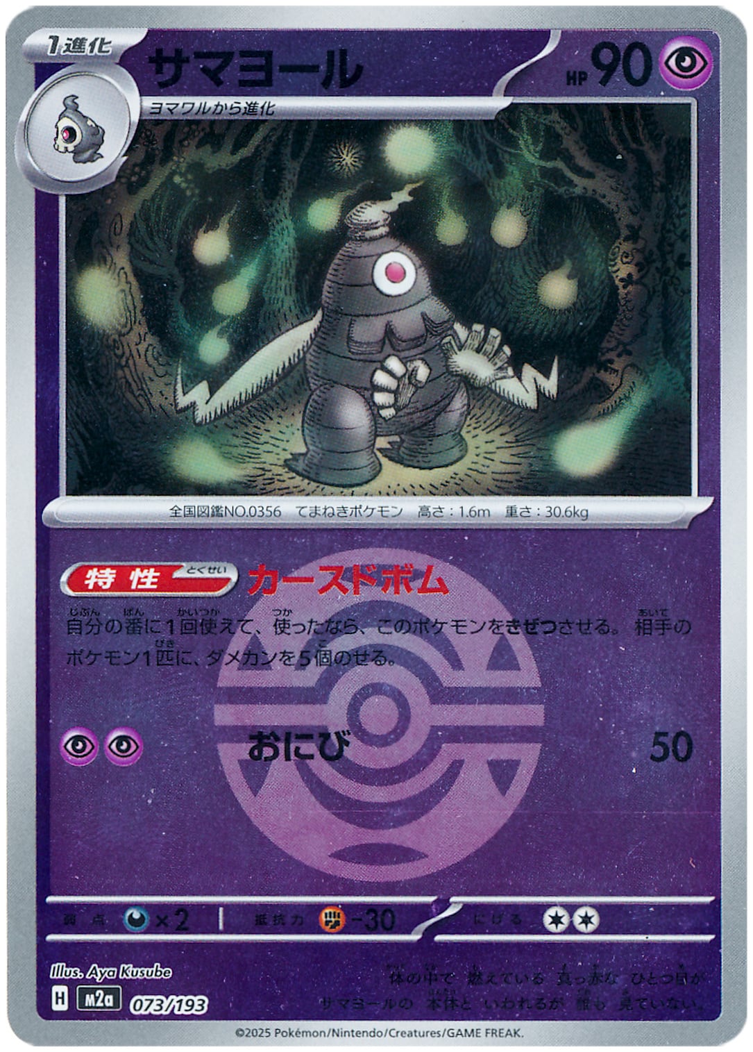 サーナイトex SR SV1S 092/078 - | ポケモンカード専門店 Cobalt Cave