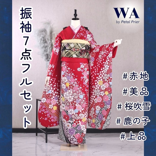 美品 振袖7点フルセット【赤×桜吹雪】〈L〉KF-183 | WA by Petal Prier
