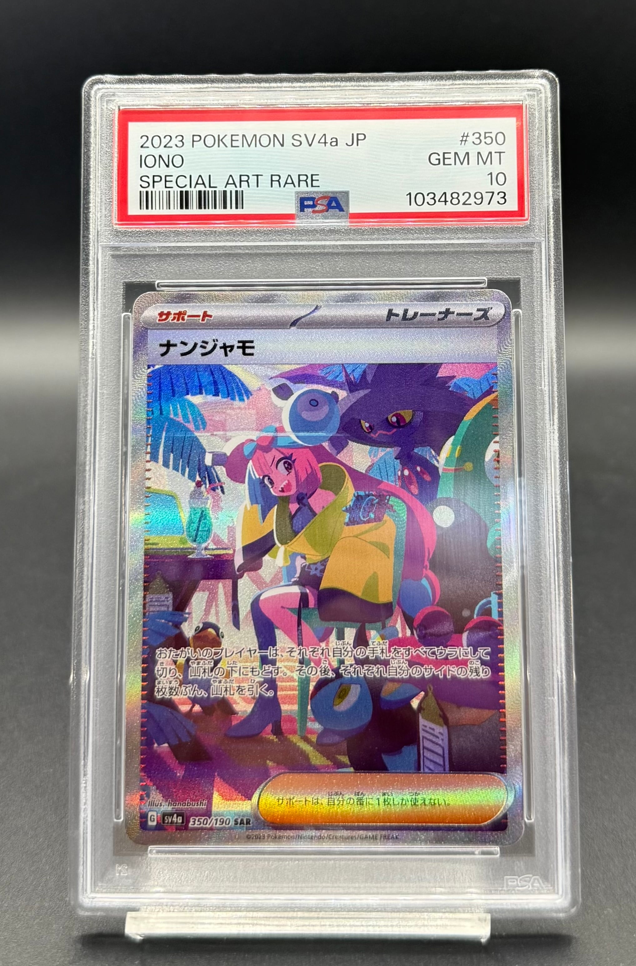 横浜店 PSA10 マリィ【SR】{198/190｝ | ワンピース・ポケモンカード