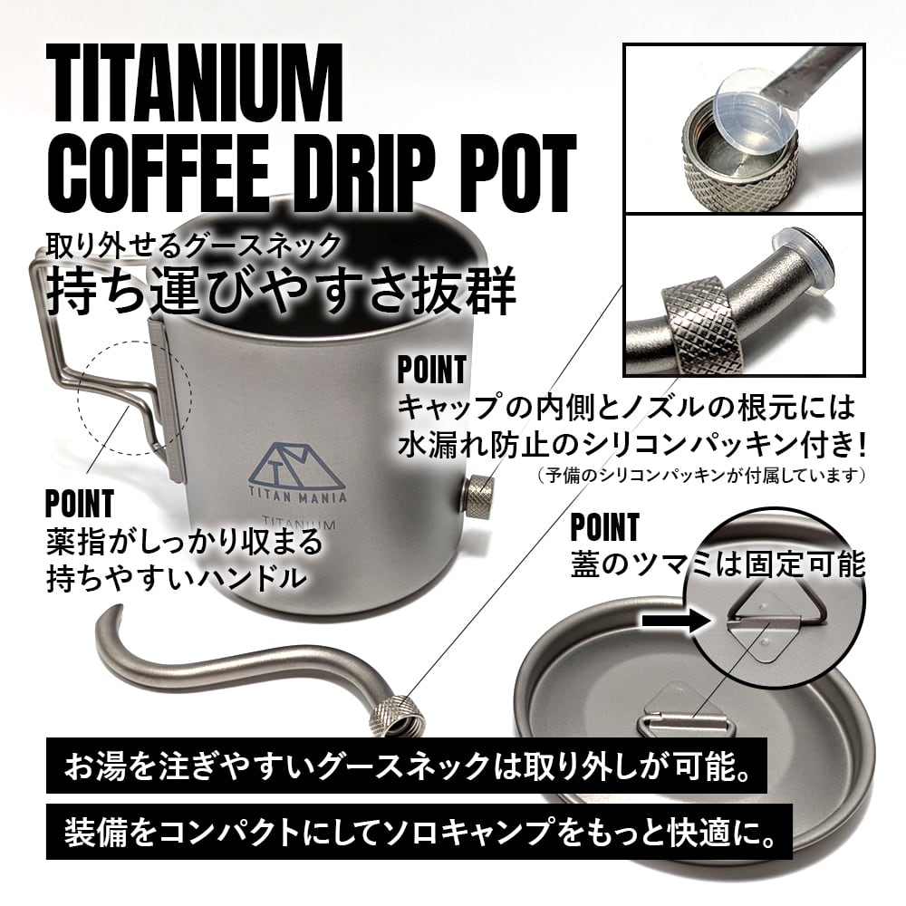 コーヒーポット チタン製 グースネック 蓋付き 400ml 折りたたみ