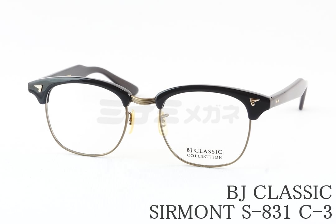 星野源さん着用モデル】BJ CLASSIC メガネ SIRMONT S-831 C-3