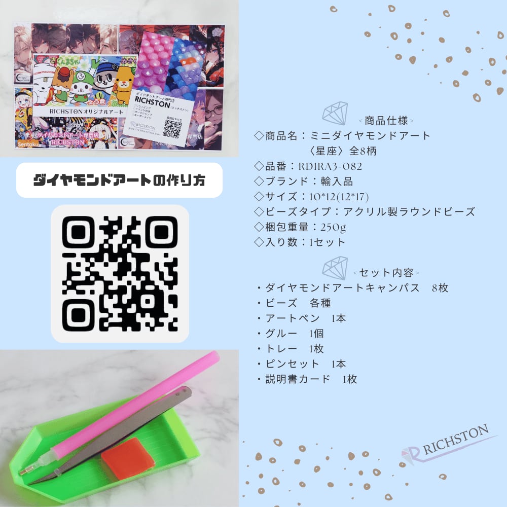 ミニダイヤモンドアート〈レトロポップ①〉 (全8柄) ラウンドビーズ
