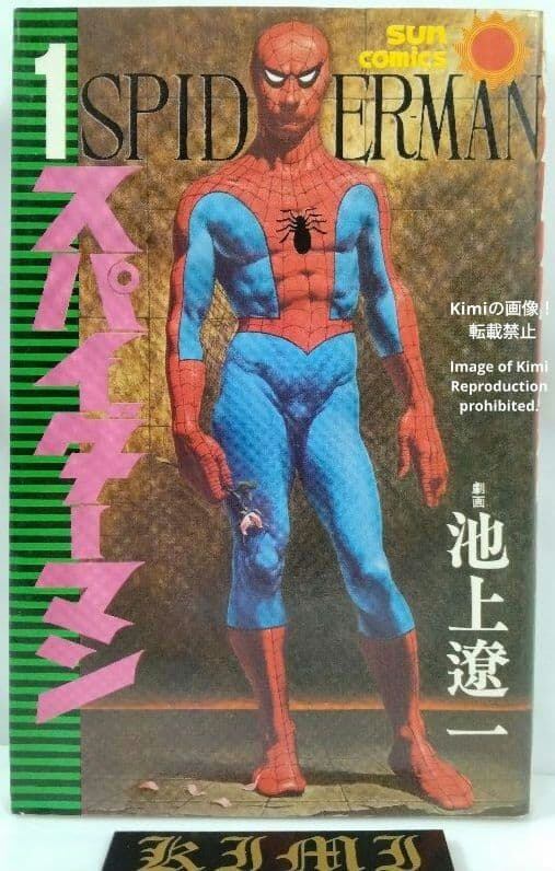 DRAGON BALL 32 Comic Book 初版 第1刷発行 1992 鳥山 明 (著) Dragon