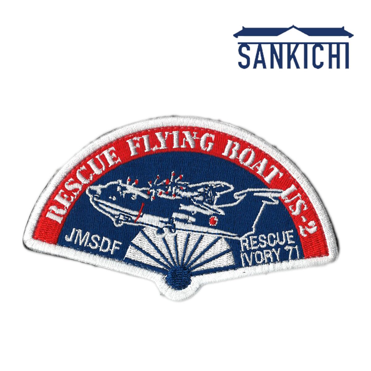 海上自衛隊 | SAN-KICHI