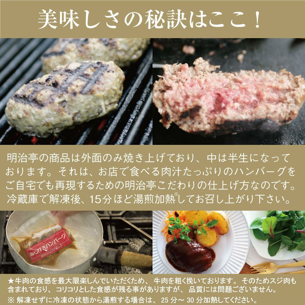 近江牛ブレンド粗挽きハンバーグ 20個セット オリジナルソース入り