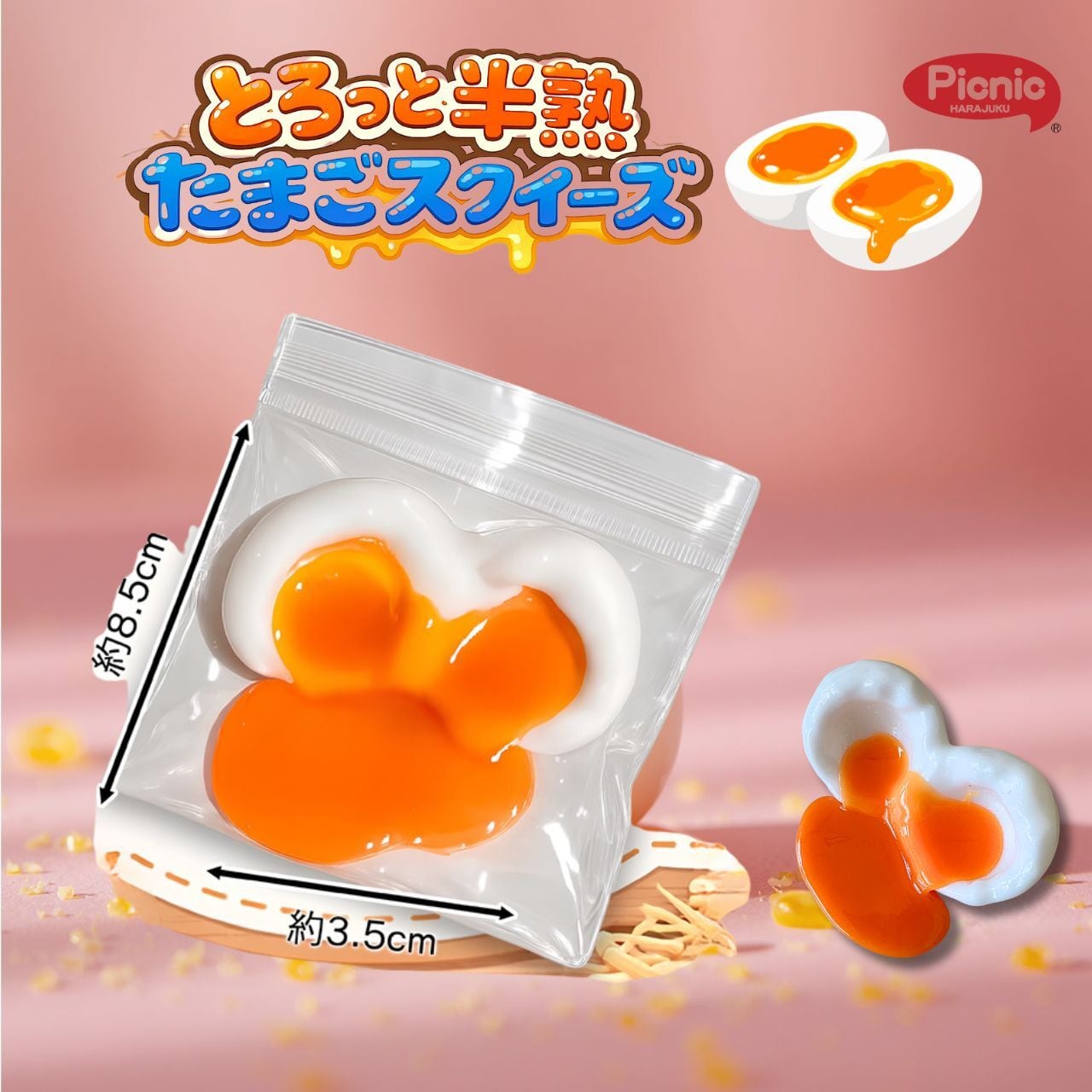 とろっと半熟たまごスクイーズ】半熟 スクイーズ ASMR 低反発 おもちゃ