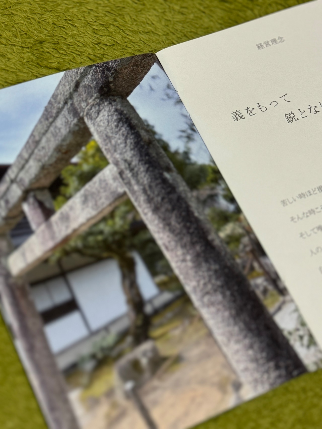 クレド　2024年　ダイジェスト版　12ページ