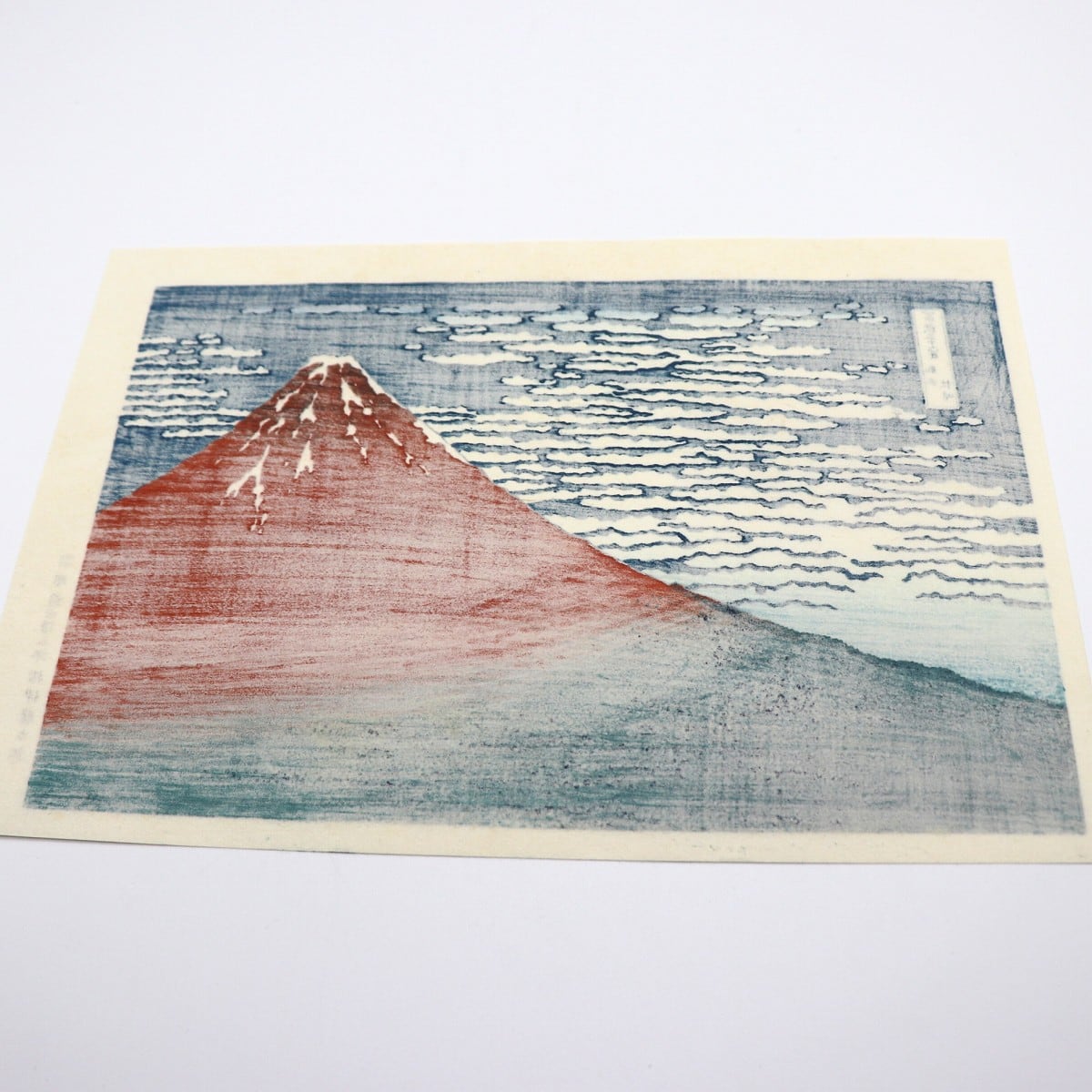 葛飾北斎・『富岳三十六景 凱風快晴』・赤富士・レプリカ・複製画・No