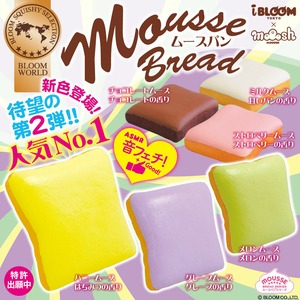 ムースパン/Mousse Bread
