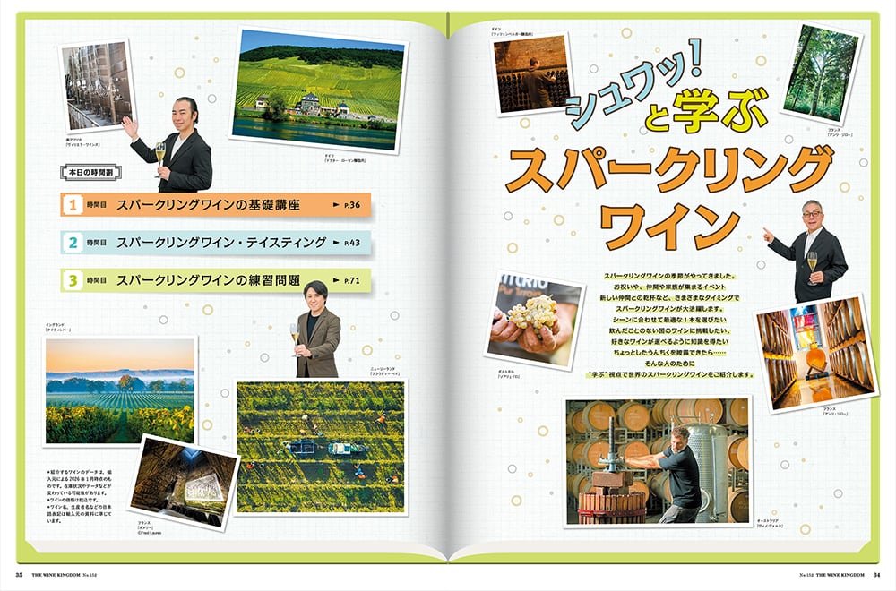 Winart ワイン王国 等 31冊セット ワイン関連20冊セット 【公式通販】