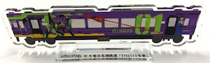 エヴァンゲリオン×天竜浜名湖鉄道　アクリルスタンド（ラッピング車両デザイン）小