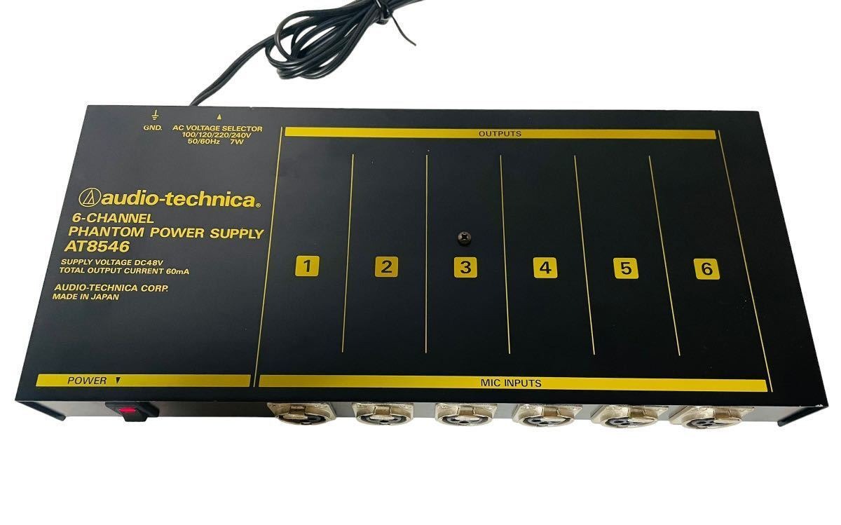 AUDIO TECHNICA AT8546 6chファンタム電源 | courage office
