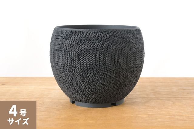 ころん鉢2.0 (4号サイズ)｜ブラック