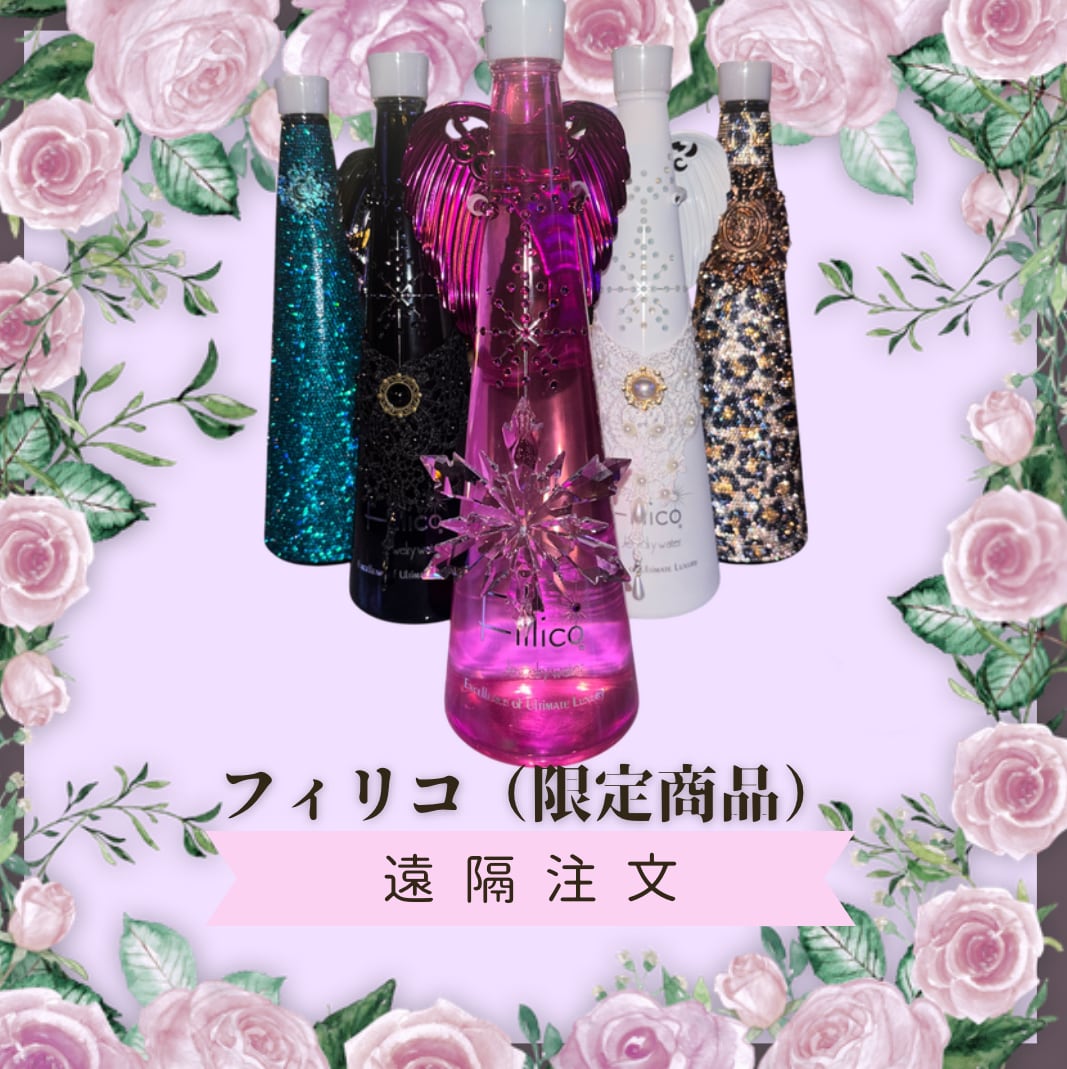限定フィリコ フィリコ（限定） | mauve