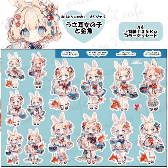 おりおん☆かふぇ