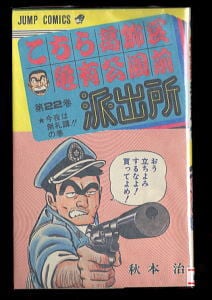 ぼくらの時代 全5巻揃い」 チラシ付 コンタロウ 初版 集英社・ジャンプ