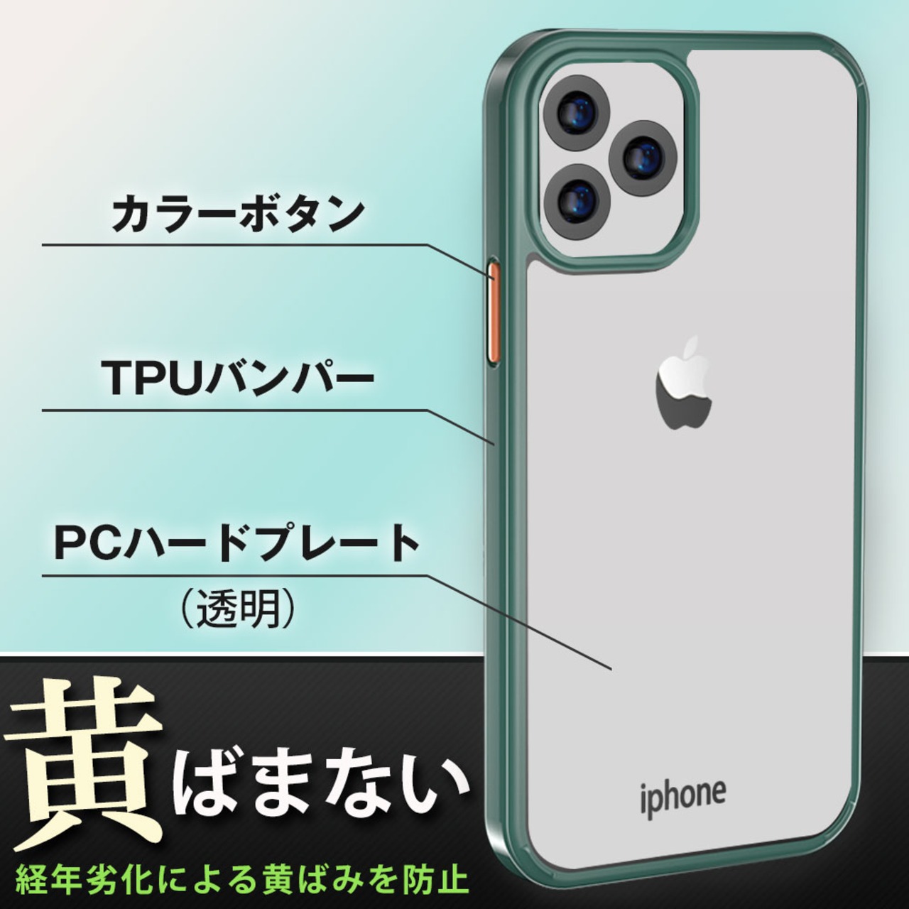 Hy+ iPhone12 iPhone12 Pro カラーボタン 耐衝撃 ケース ストラップホール 米軍MIL規格 TPU PC ケース ブラック