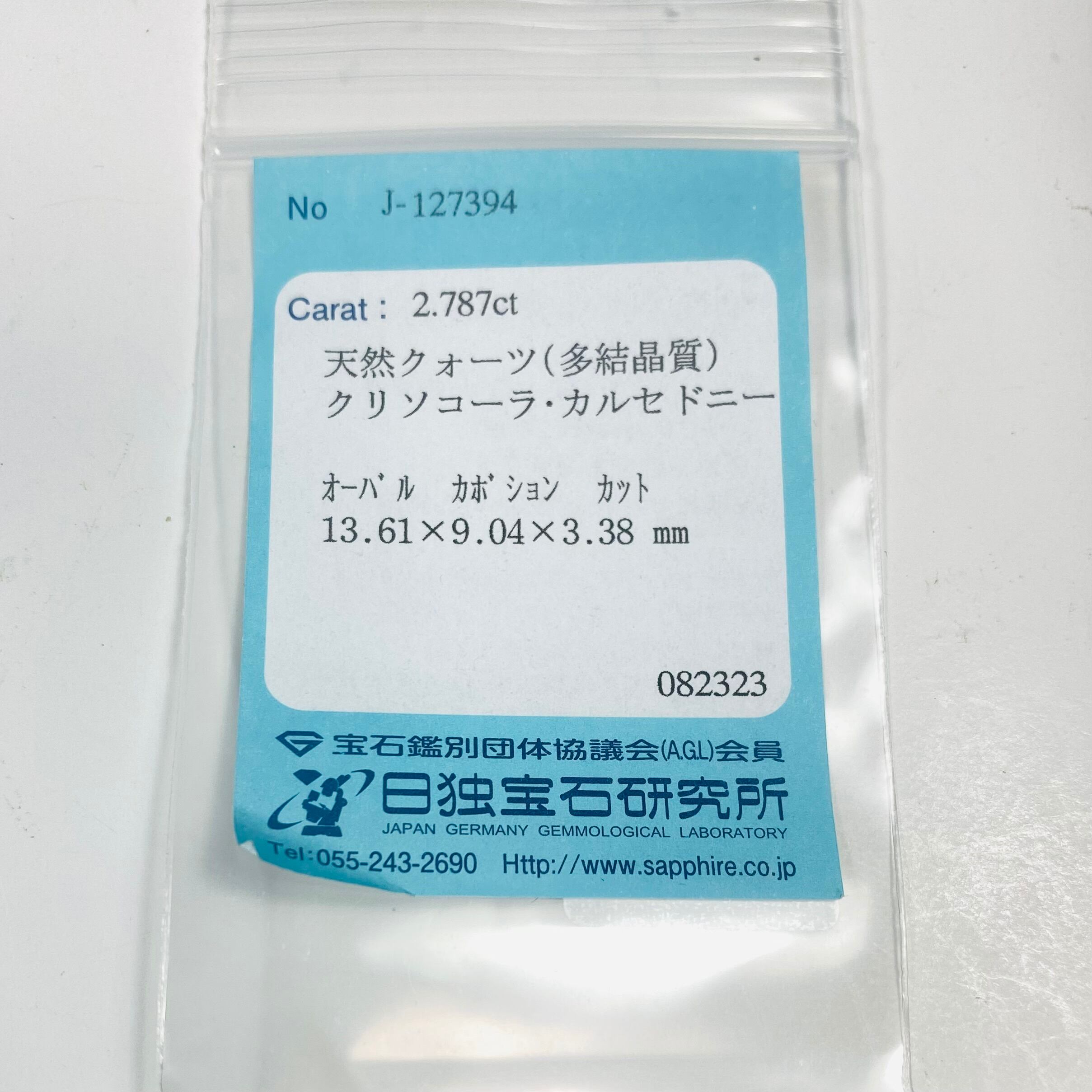 A様専用ジェムシリカ