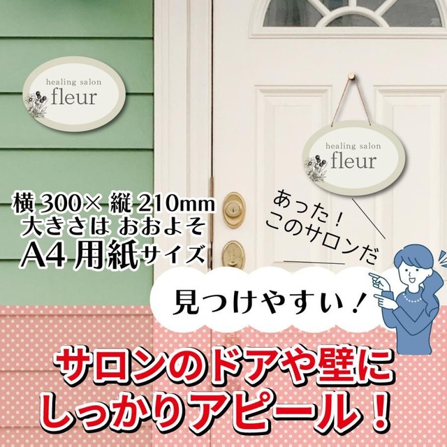 看板 エステサロン アロマサロン ネイルサロン 丸型看板 おうちサロン 円形プレート看板 セミオーダー 自宅サロン看板 おしゃれ看板 人気看板 ドアプレート