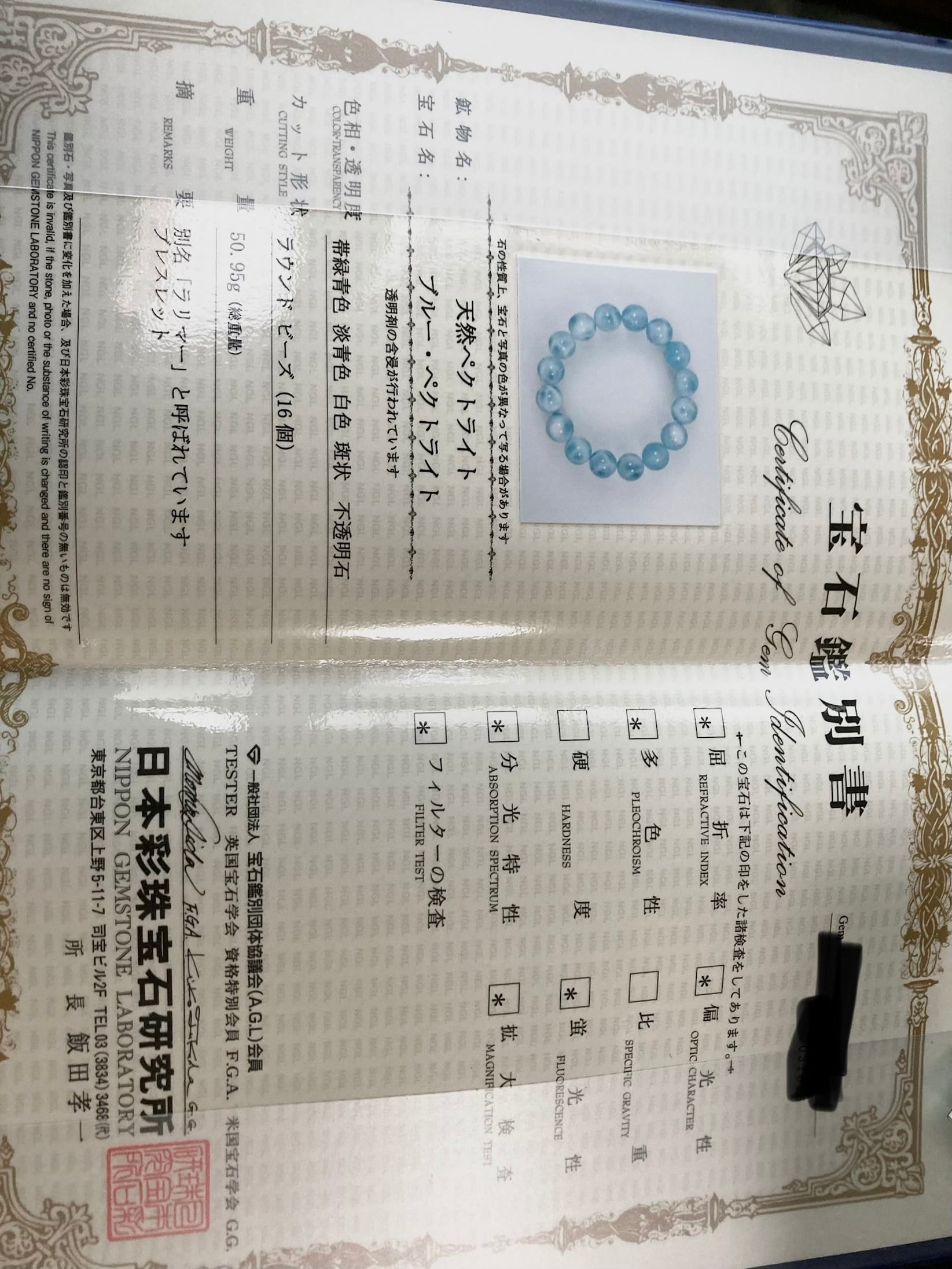 海そのものを閉じ込めた｜ラリマー（鑑別書付）｜一点物