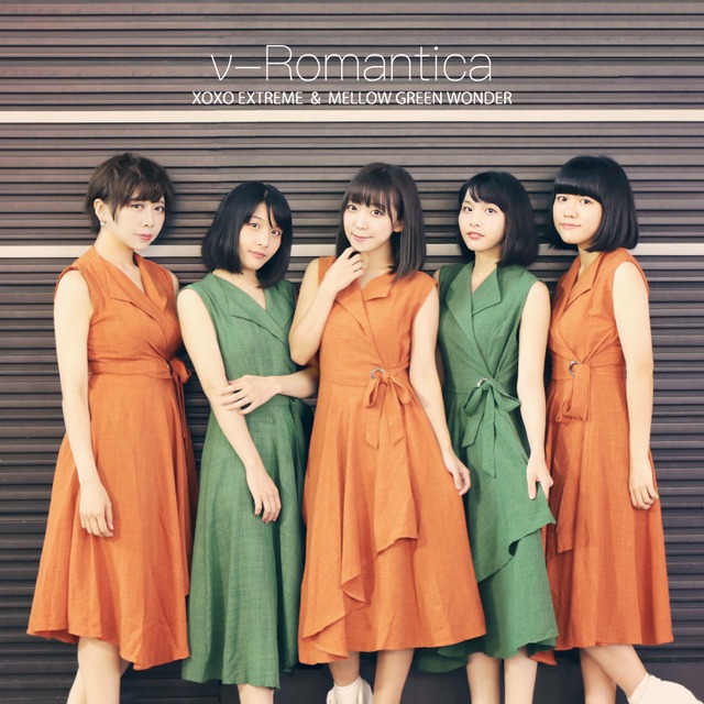 ν-Romantica（ニューロマンティカ）／xoxo(Kiss&Hug) EXTREME & MELLOW