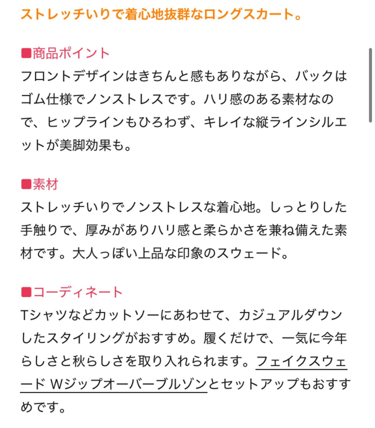 hunch  フェイクスウェード ロングスカート WWN5125