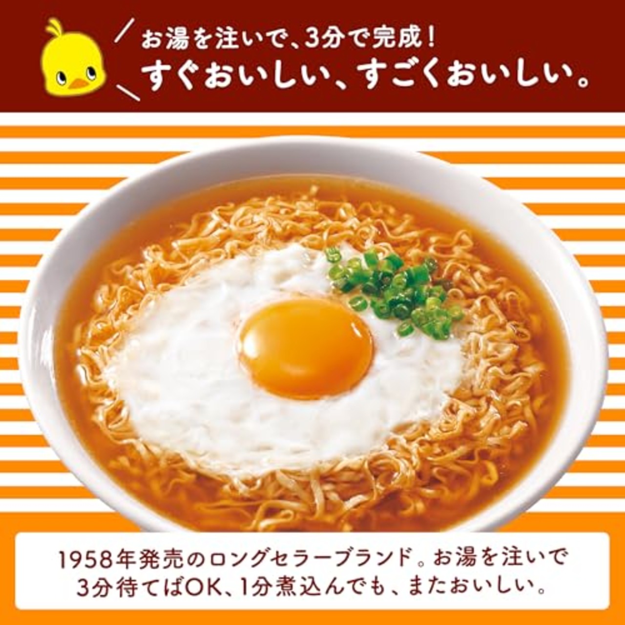 日清 チキンラーメン 5食P