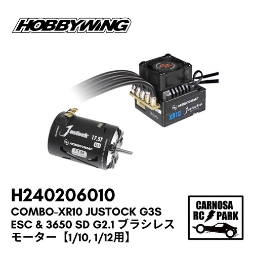 【HOBBYWINGホビーウィング】COMBO-XR10 Justock G3S ESC & 3650 SD G2.1 ブラシレスモーター【1/10, 1/12用】［H240206010］