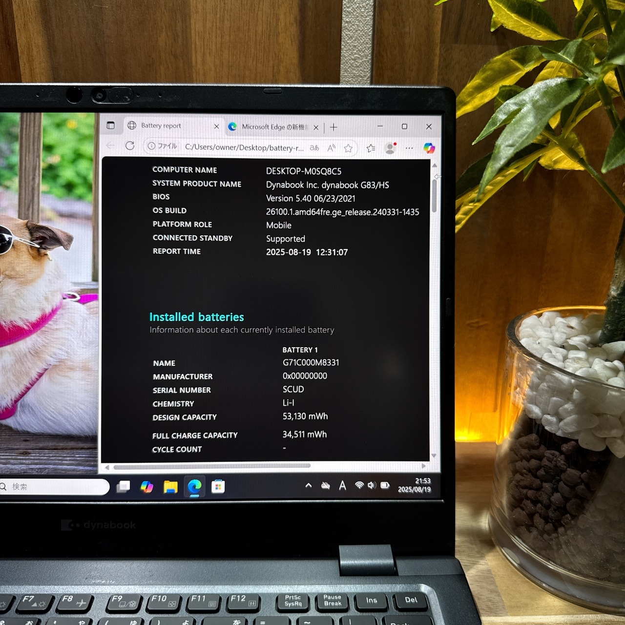 \ 公式ショップ限定価格❣️/ 超軽量《ハイスペック》dynabook G83/HS 第11世代 13.3インチ メモリ8GB SSD256GB ノートパソコン 安心サポート&3ヶ月保証付き