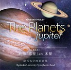 組曲「惑星」より 木星／龍谷大学吹奏楽部（WKCD-0141）