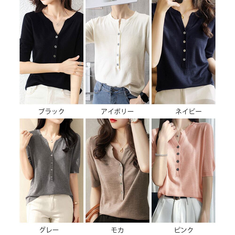 サマーニット レディース 五分袖 韓国 トップス 春夏秋 きれいめ おしゃれ 大人 かわいい ニット Vネック ハーフボタン ニットソー カジュアル シンプル 大人可愛い 大人女子