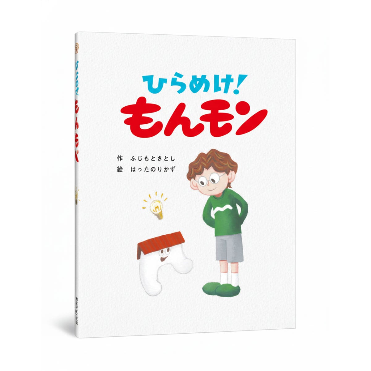 ひらめけ！ もんモン』 | りすなお店／Re:Standard Store