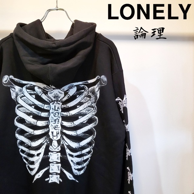 【LONELY論理】BONES HD