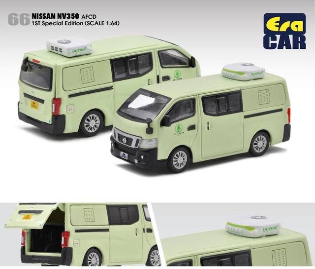 EraCar 1/64 67 Nissan NV350 FEHD（香港食物環境衛生署）