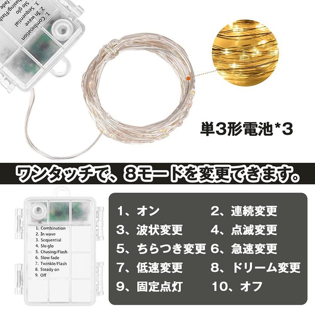 BESLAM LEDイルミネーションライト ストリングライト 電池式 100球 10M 100LED リモコン付 8種類の点滅モード 明るさ調節可能 タイマー機能 防水 屋外/室内両用 フェアリーライト ワイヤーライト ガーデンライト ロープライト 正月 クリスマス 飾り ウォームホワイト （電池式）
