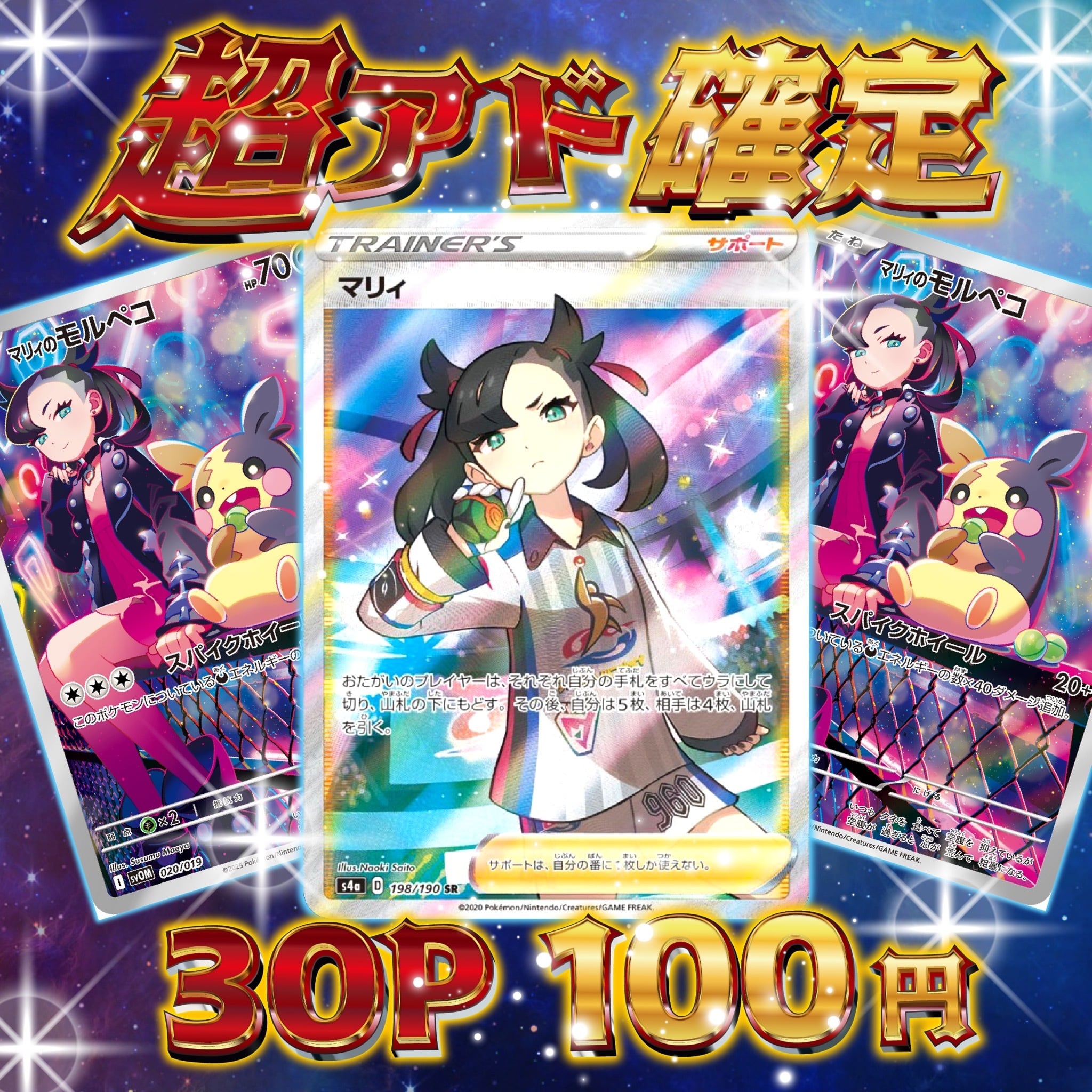 4P 超ゲリラ販売 ポケカ BOX 画像確定 オリパ | オリパ ブラザーズ