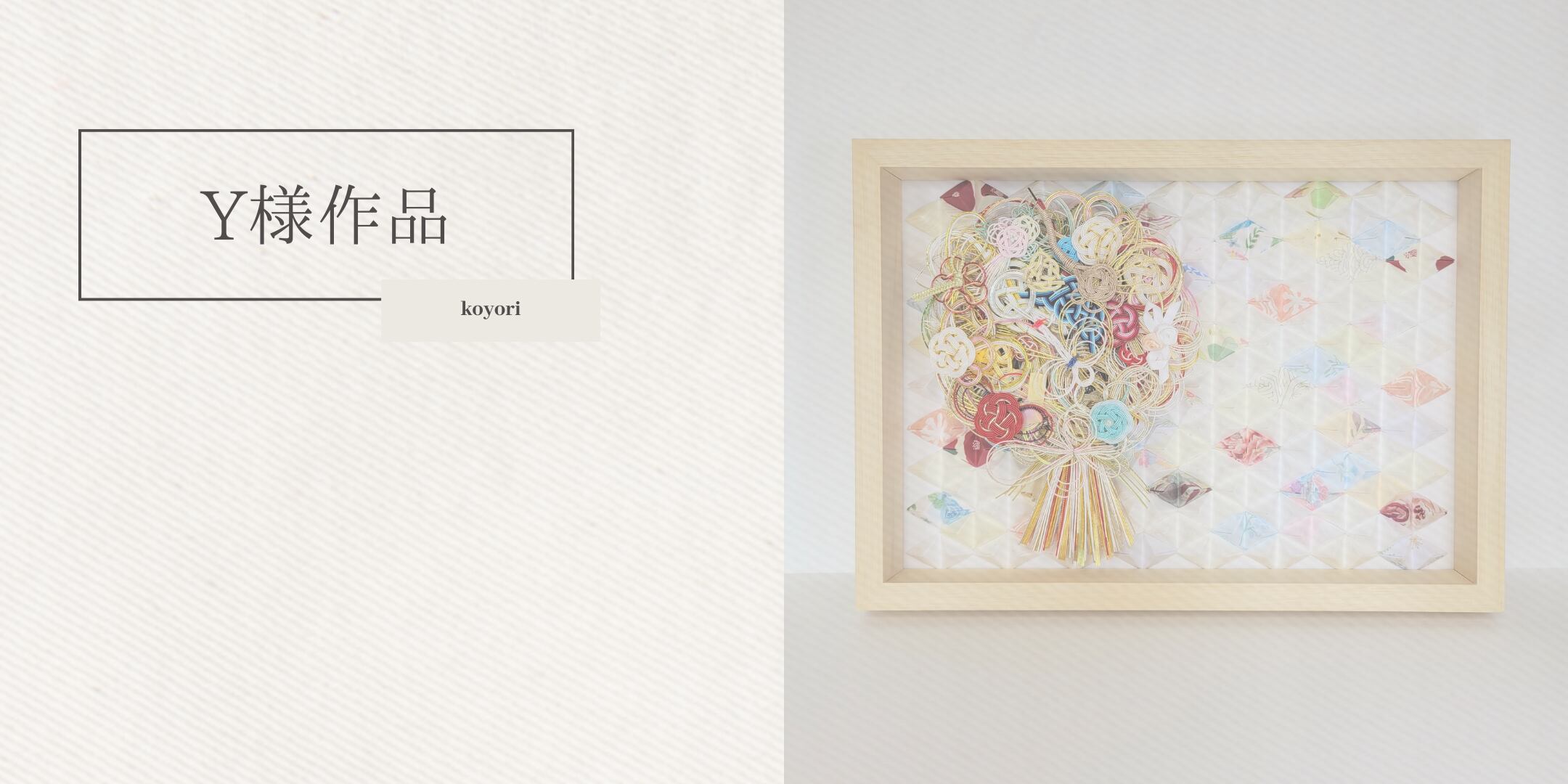 クリアボックスB4×立体菱形×花束リース byコヨリ