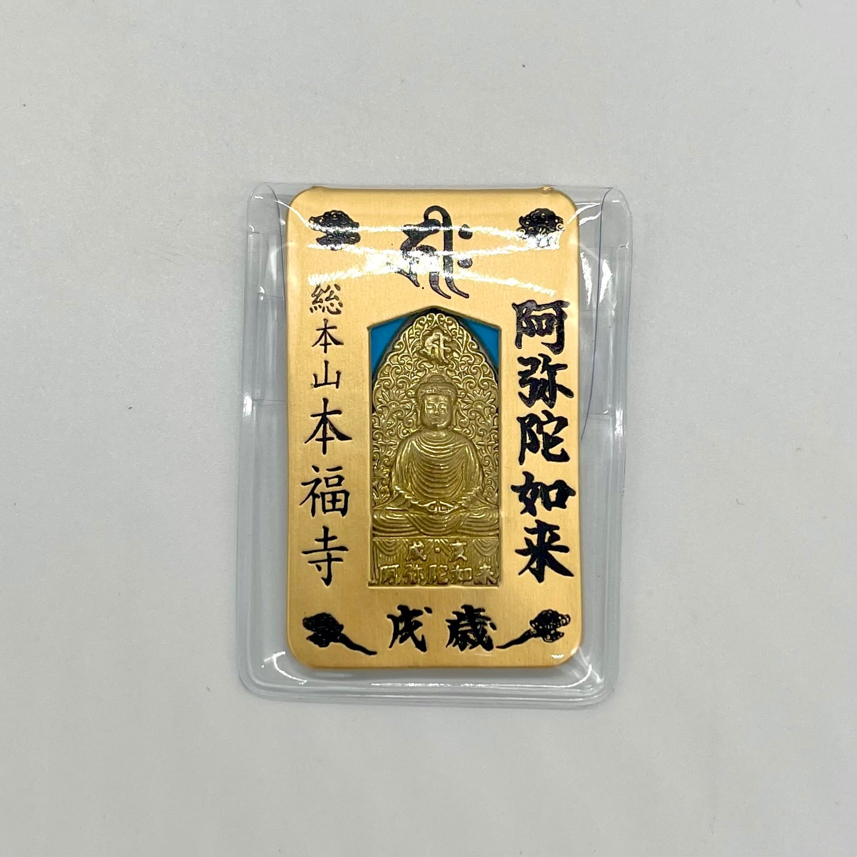 僧侶手彫り彫刻】十二支 干支 守護仏 財布お守り《勝運・幸運・金運