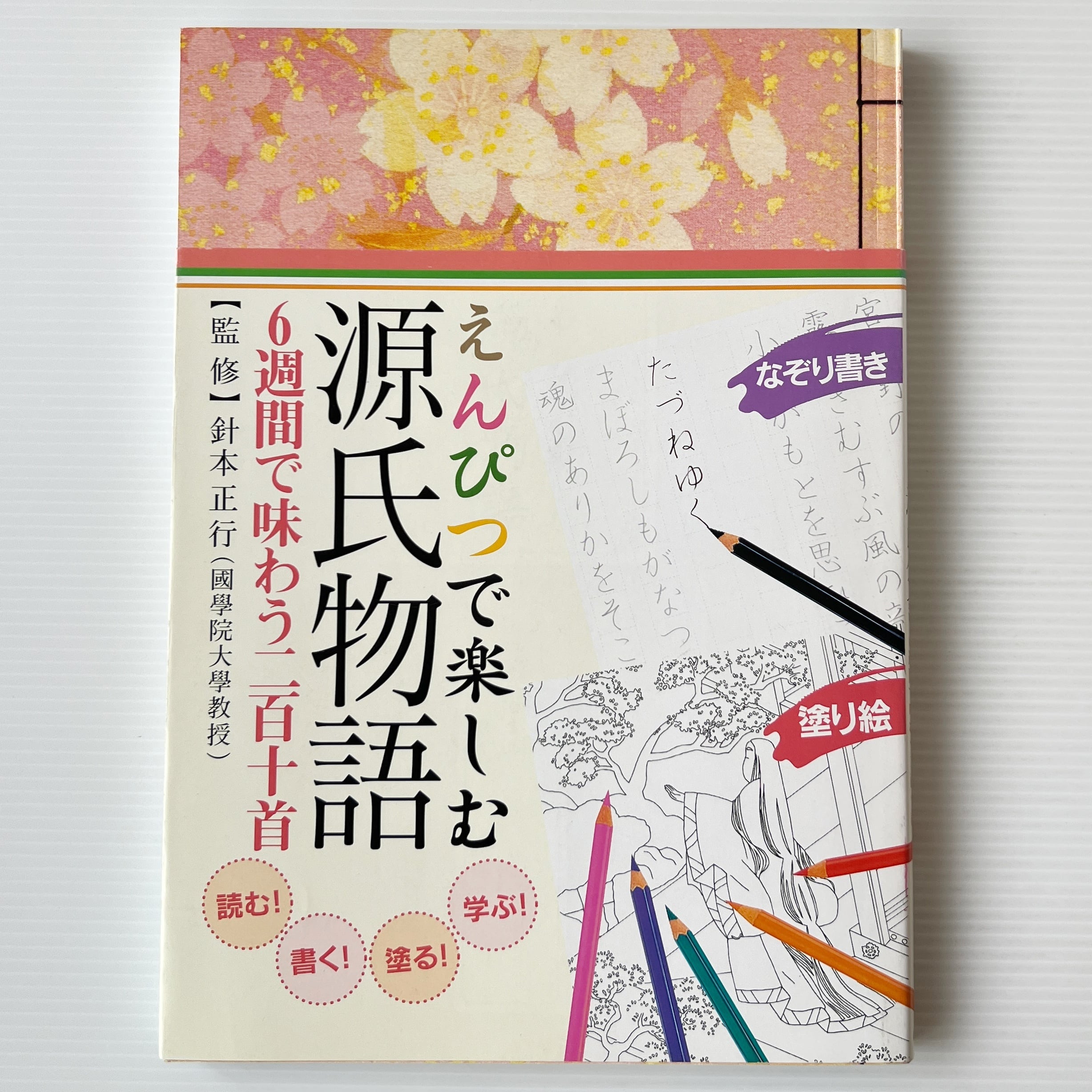 やなせたかし・立川談志 まんが学校 1966年 初版 三一書房 | PAY ID